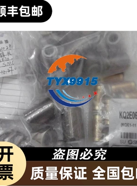 全新接头KQ2E06-00/08-00N/10-00N价
