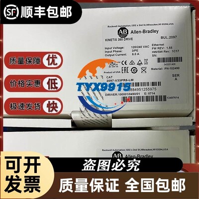 2097-V33PR5-LM Kinetix 350以太网/IP单轴伺服驱动 正