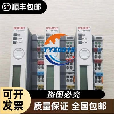 促销拆机BECKHOFF倍福CX1100-0002成色非常漂亮实物