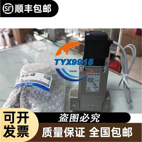 全新电磁阀VNB311A-20A-4GB VNB314CS-F20A-5DZ-B