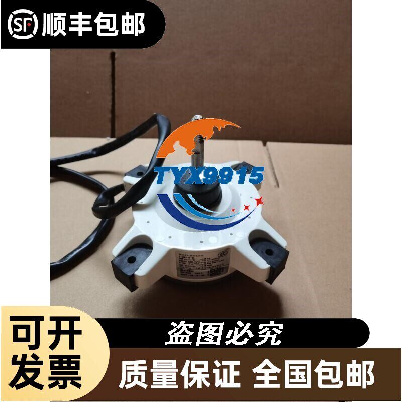 全新TCL志高1P 1.5P变频25W反转5线室外直流电机 D-280-2