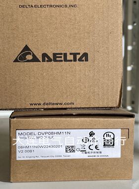 台达 PLC 扩展模块 开关 DVP08HM11N