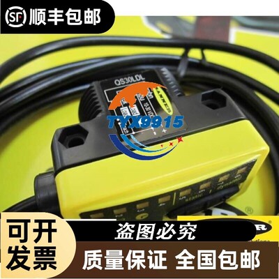BANNER邦纳全新QS30LDL激光传感器,长距离色标传