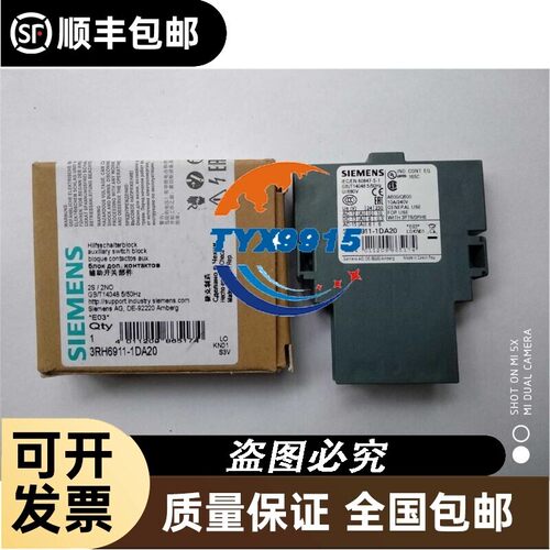 接触器辅助触头 3RH6911-1DA20 侧装价