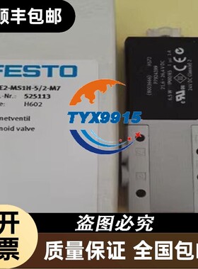 FESTO 费斯托电磁阀 快速阀 MHE2-MS1H-5/2-M7 525113 全