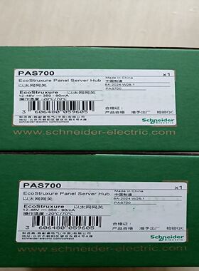 24年以太网关PAS700