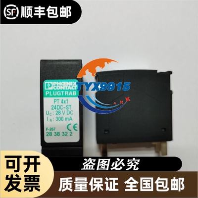 限量菲尼克斯2838228浪涌保护器PT2X2-24DC-ST信号防雷器