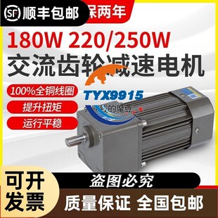 180W200W250W300W220V交流齿轮调速/减速电机6IK250RG17350