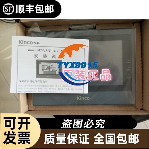 步科触摸屏 ET2070/ET2050/GL070/100/MT4434T/TE/4414T/4532