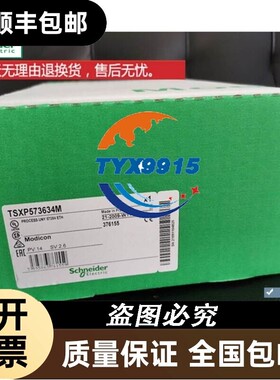 TSXP573634M 控制器全新价