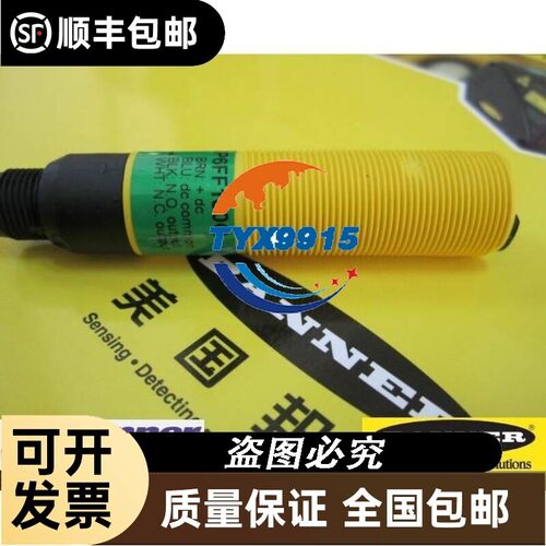 BANNER邦纳 S18SP6FF100Q 圆柱型高防护等级IP69K光电传