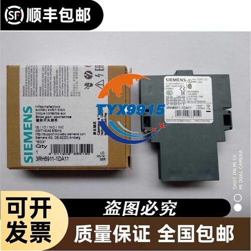接触器 3RH6911-1DA11 侧装价