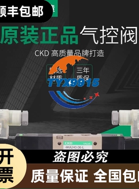 CKD电磁阀4KA219/250-06-DC24V/Z 4KA250-06-AC220V/Z价