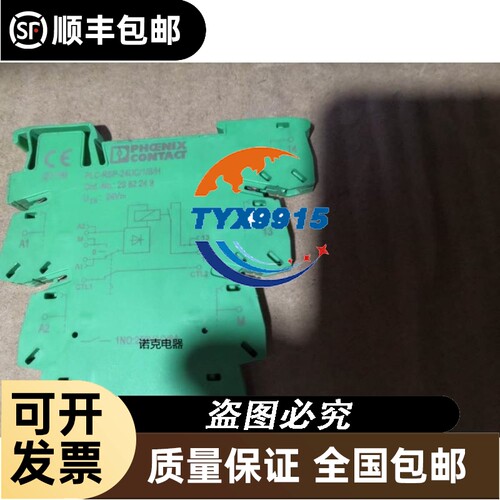 菲尼克斯 继电器 PLC-RSP-24UC/1/S/H 2982249