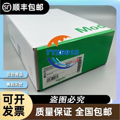 TSXP57354M Unity Premium 573x4 CPU，带FIPIO口 模