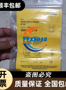 *RO20M-BS18-VP6X2E-H1141 图尔克 TURCK 全新有3个