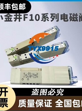 KOGANEI小金井电磁阀 F10T0 T1 T2 T3 T4 T5-PN-PS3- PL3