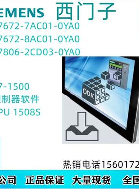S7-1500控制器CPU 6ES7672-7/8AC01-0YA0 7806-2CD03-0