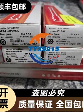 Accucore APS-2 6um 4.6*250mm赛默飞30705-254630 34105-254