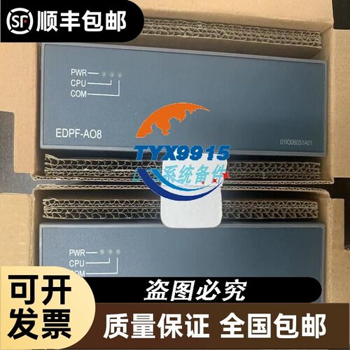 国电智深模块 纯电调 型 DEH 伺服卡 EDPF-VC0203 EDPF-SD