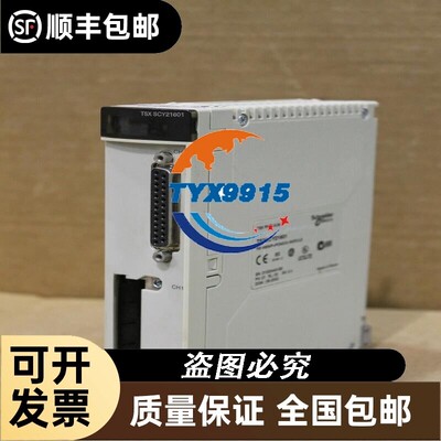 模块TSXSCY21601