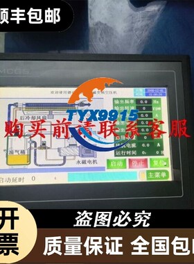 价.昆仑通态触摸屏TPC7062KD件，触摸灵敏，，价