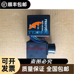 力士乐R901083065 SPULEOD.02.17.01.30.OC.000电磁阀线圈德