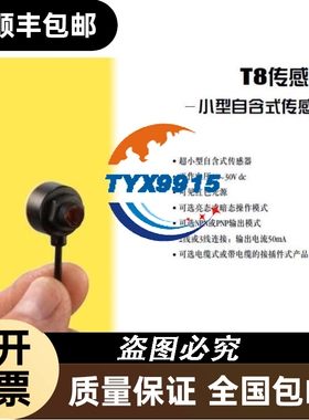 BANNER邦纳T8RN6D50Q T8RP6D50Q 光电传感器 详询价