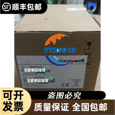 扫描枪1900GHD-2USB,全新无包装纸价