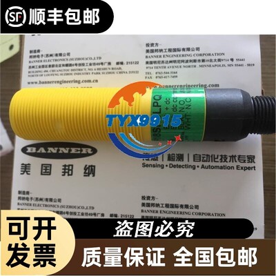 详询 S18SN6LPQ S18SP6LPQ BANNER邦纳 光电传感器价