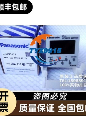 AKW7111 AKW4111 KW4M AKW5111环保型功率表定时器价