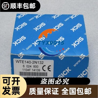 *销售*全新施克SICK传感器 WTE140-2N132 6024800