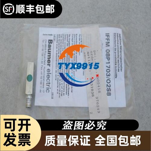 *销售*全新宝盟Baumer传感器 IFFM 08P1703/02S8 O2S