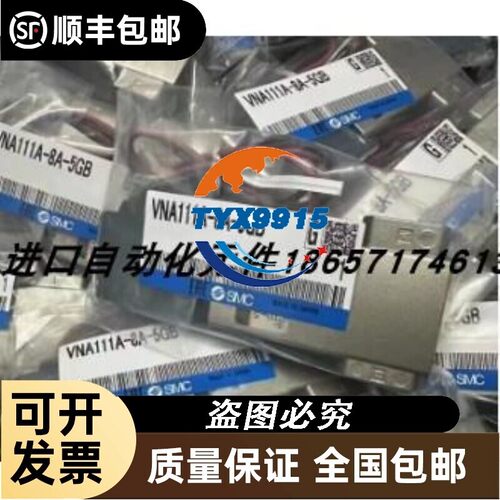 全新电磁阀VNB112A-8A-5DZ/VNB112BS-6A-5GB价