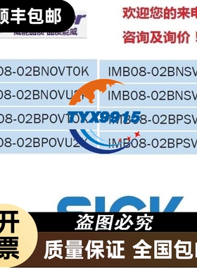 SICK西克IMB08-02BNSVT0K,IMB08-02BNSVU2K,IMB08-02BPSV
