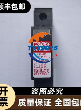 包邮菲尼克斯防雷器51211082浪涌保护VAL-MS120铁路电源