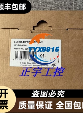 全新DOLD安全继电器 LG5925 LG5925.48PS/61 多德0064689