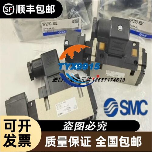 全新电磁阀VFS3110-5E/VFS3110-5E-03/VFS5210R-5DZP-