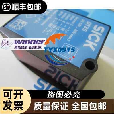SICK西克激光位移传感器DT35-B15251,量程12米,精度10毫