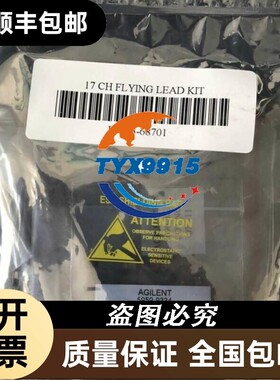 全新安捷伦E5383-68701逻辑仪探头 逻辑探头 探头附件