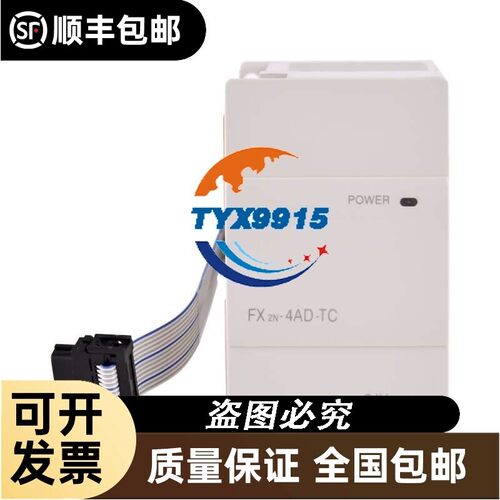 模块 FX2N-4AD/DA/2DA/AD 4AD-PT/TC/1PG/8AD/32CCL/2LC/