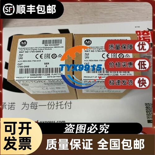 1794-IB16XOB16P 1794-OW8 1794-PS13 控制模块 Allen-Bradle