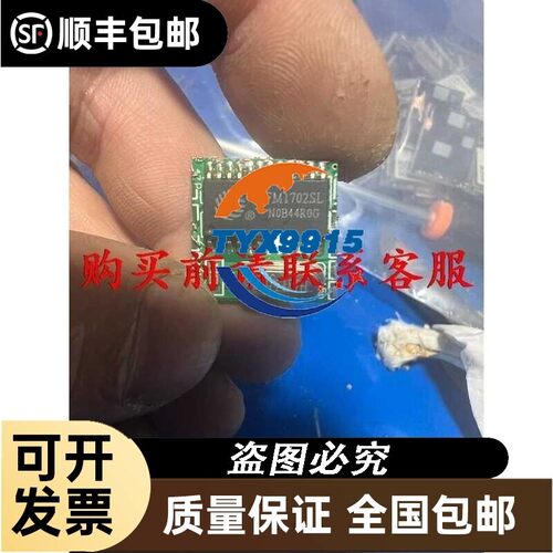 价.FM1702SL读卡芯片带板价
