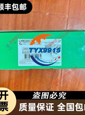 LXM32IECT伺服电机模块LXM32I模块控制驱动器单元LXM32