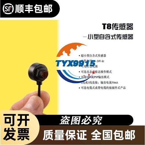 BANNER邦纳 T8AN6D100Q 光电传感器T8AP6D100Q价