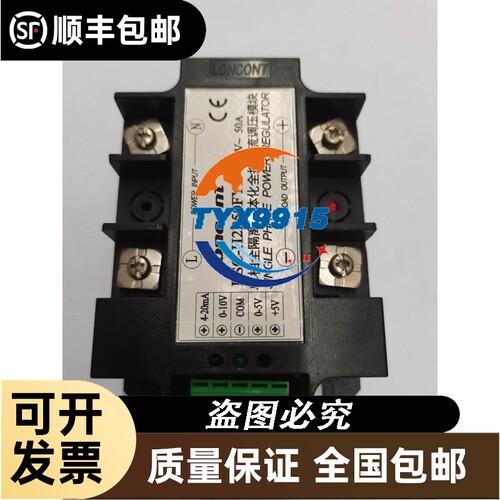 龙科单相全隔离一体化交流调压器模块 LSC-H2P50FYB LSCH2P50