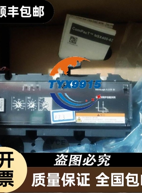 C4035BSI250 NSX400/630 250A电子脱扣单元价