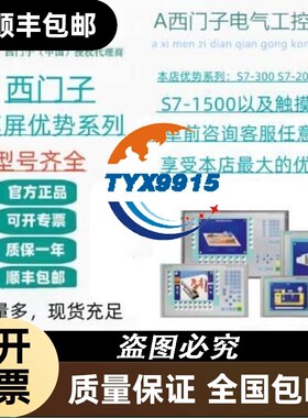 触摸屏6AV6644-0AB01-2AX0 人机界面附件 6AV66440AB01