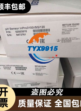 全新梅特勒lnpro3100i/SG/120电极和数据线价
