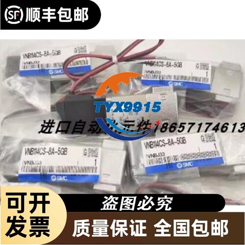 电磁阀VNB112A-8A-5G/VNB112AS-8A-5G-B/VNB112CS-10A